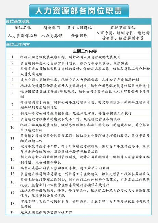 恪尽职守是什么意思，恪尽职守是什么意思？如何在职场中恪守职责？